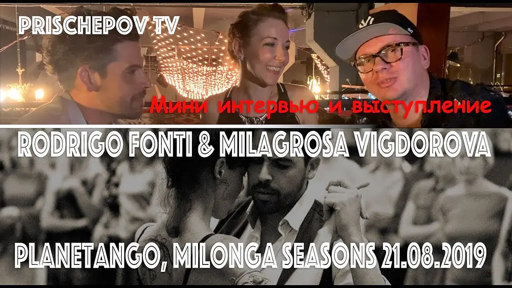 Video thumbnail for Rodrigo Fonti & MilaGrosa Vigdorova выступление и мини-интервью, Planetango