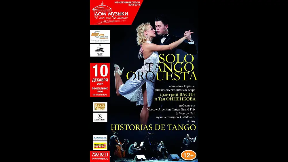 Video thumbnail for Dmitry Vasin - Tasya Finenkova, 4, Solo Tango Orquestra, "Historias de Tango" 10.12.2012